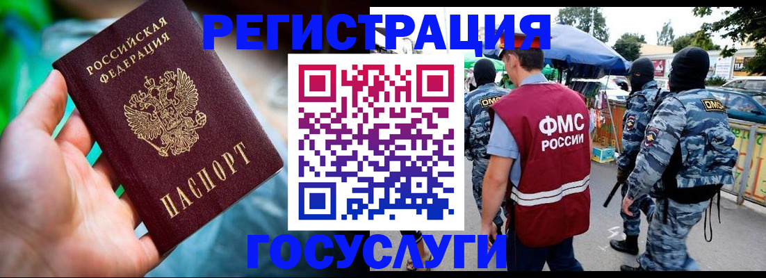 прописка от собственника в Улан-Удэ